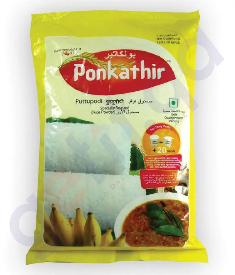 Ponkathir White Puttu Podi- Puttu Powder- 1Kg 1